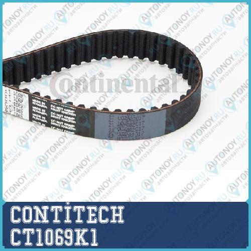 Комплект ремня Грм CT1069K1