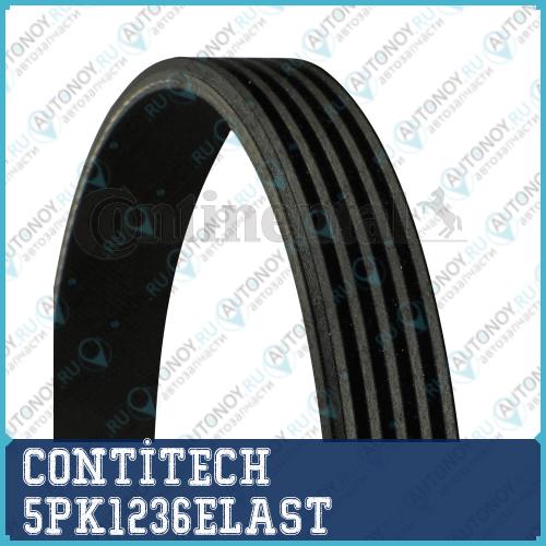 ремень поликлиновой 5PK1236 ELAST