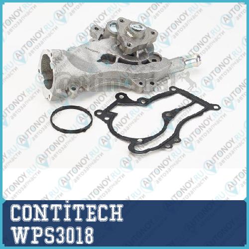 Помпа WPS3018
