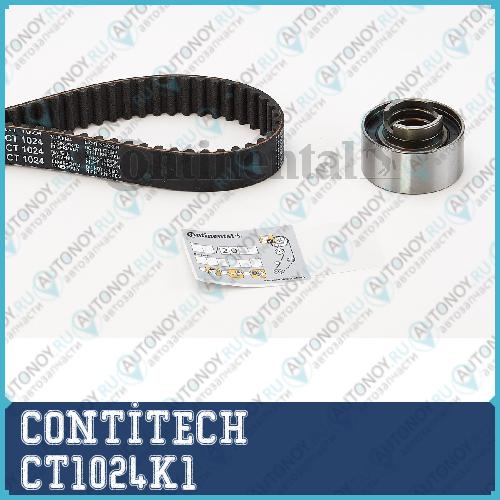 Комплект ремня Грм CT1024K1