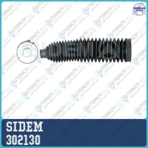 Пыльник рулевой рейки Audi A4/A6/A8 / Skodda / VW Passat 302130
