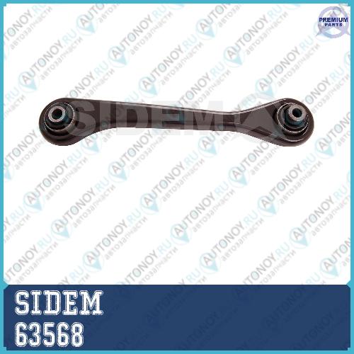 Тяга  поперечная Audi  / Volkswagen / Seat / Skoda 63568