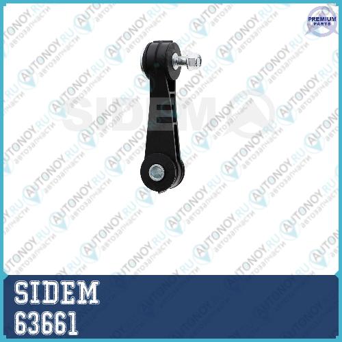 Стойка стабилизатора Seat/Leon/Toledo / VW/Bora/Golf 63661