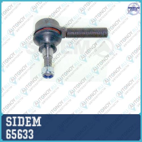 Наконечник рулевой тяги Land Rover 65633