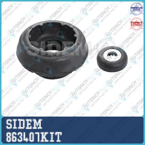 Опора стойки амортизатора комплект Ford / Seat / Volkswagen 863407kit