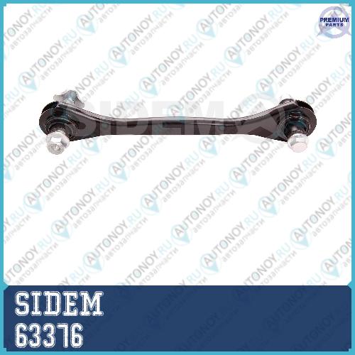 Тяга  поперечная Seat / Skoda / Volkswagen 63376