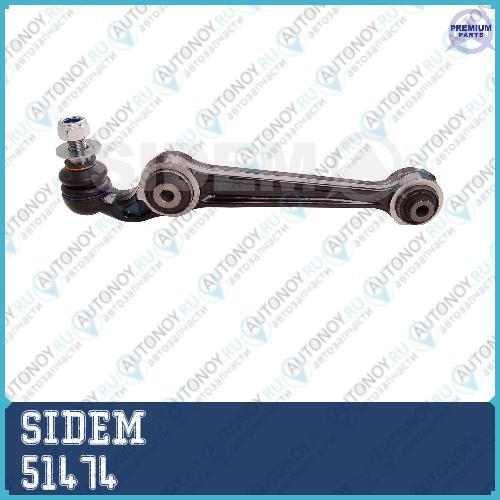 Рычаг подвески с шаровой опорой Mazda/Mazda 6 51474