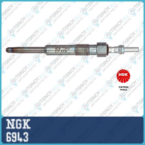 Свеча накаливания Y-741U DP20 6943