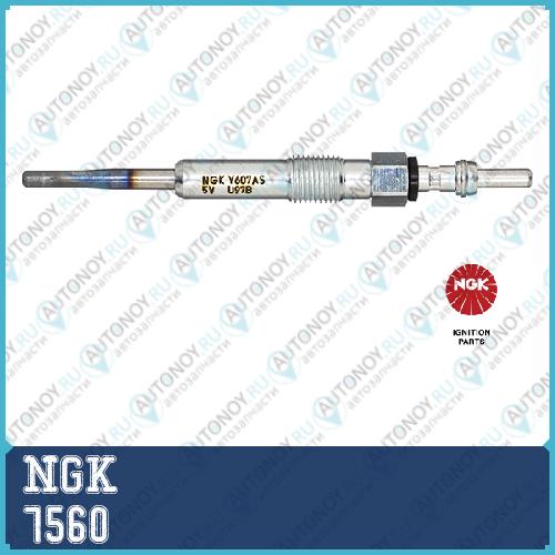 Свеча накаливания Y-607AS DP50 7560