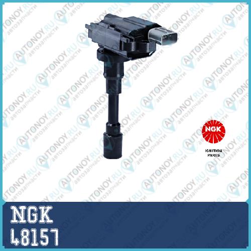 Катушка зажигания U4008 48157