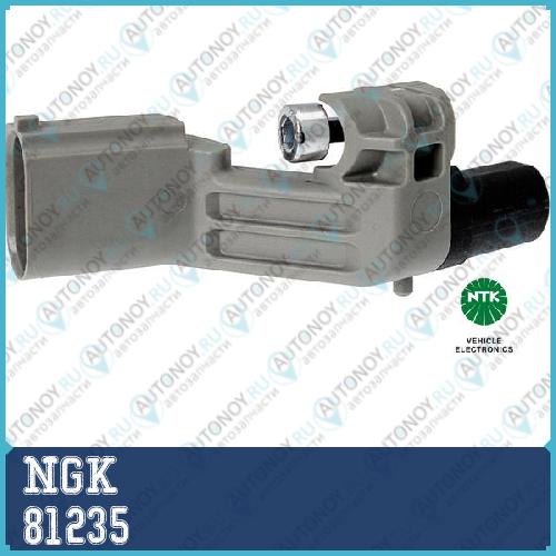 Датчик скорости CHN3-V236 81235