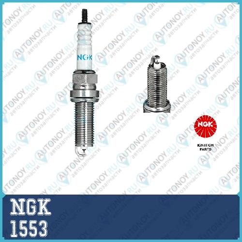 Свеча (Iridium) LKAR8BI9 1553
