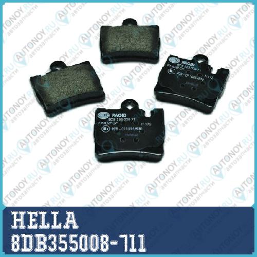 Колодки тормозные дисковые 8DB355008-711