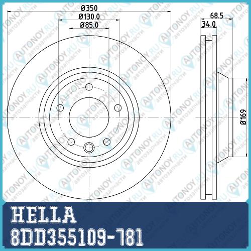 Диск тормозной PRO 8DD355109-781