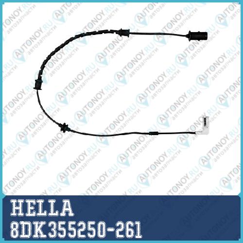 Датчик износа тормозных колодок 8DK355250-261