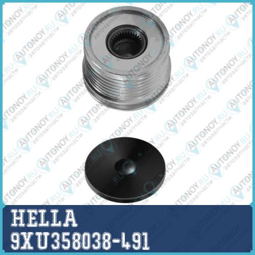 Шкив генератора (обгонная муфта) 9XU358038-491