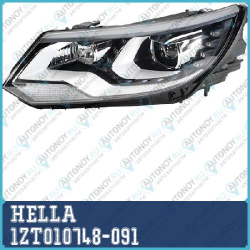 Фара основная D3S Би-Ксенон лев VW Tiguan 1ZT010748-091