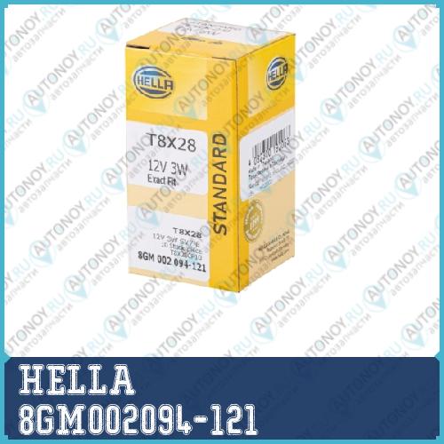 Лампа 12V SV7-8 8GM002094-121