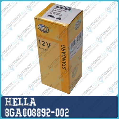 Лампа W21W 12V 8GA008892-002