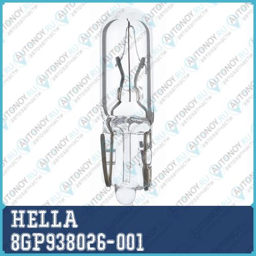 Лампа W23W 12V 8GP938026-001