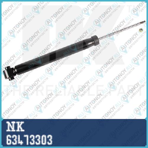 Амортизатор подвески Audi NK 63473303