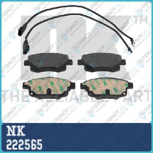 Колодки тормозные дисковые 222565