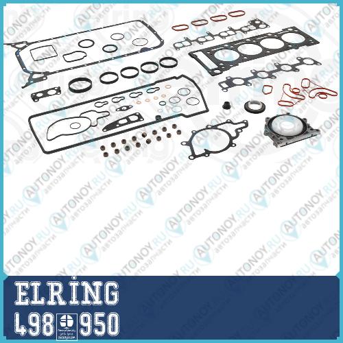 Комплект прокладок полный Mercedes (ОМ 611) 498.950