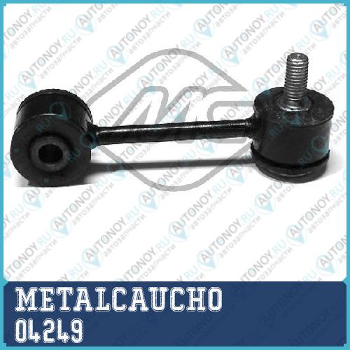 ТЯГА СТАБ Audi A3/VW Golf IV/BORA/NEW BEETLE/SKO Octavia 96- ПЕР L/R (металл)
