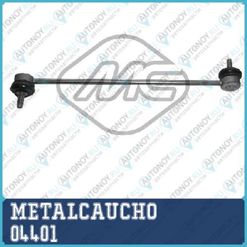 ТЯГА СТАБ PGT 307CIT C4 00- ПЕР LR 04401
