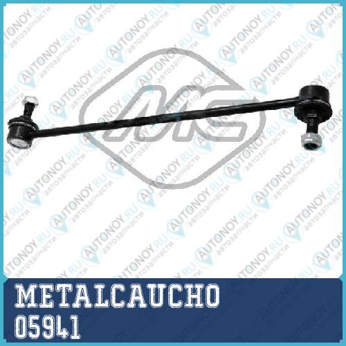 ТЯГА СТАБ VOL S40/V50/FRD FOCUS C-Max/FOCUS ll/MAZ 3/5 03- ПЕР L/R 05941